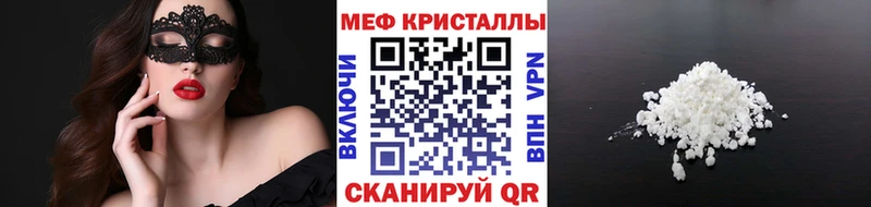 МЕФ mephedrone  Клин 